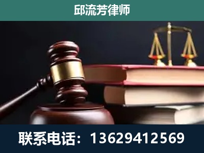 如皋-刑事案件辩护
